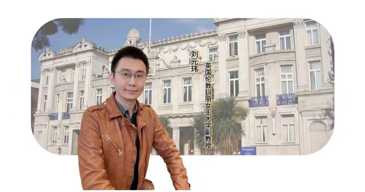 享受科研，心懷遠方：劉元瑋學術采訪紀實